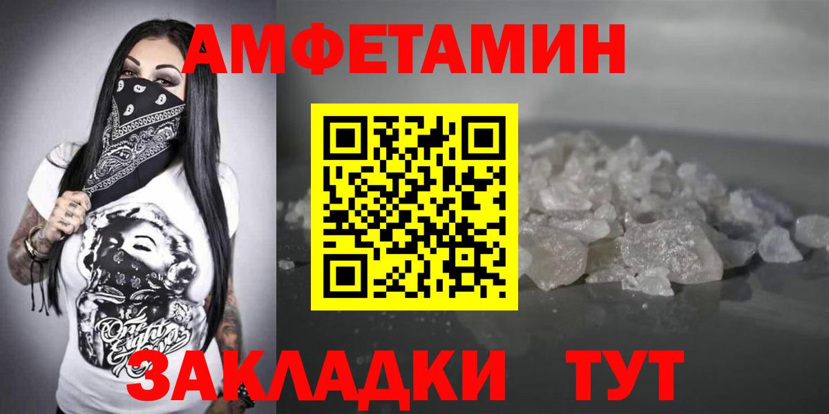 Амфетамин VHQ  МЕГА зеркало  Губкинский  Вход с VPN  АМФЕТАМИН 