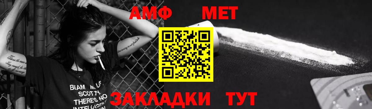 Амфетамин Розовый Губкинский