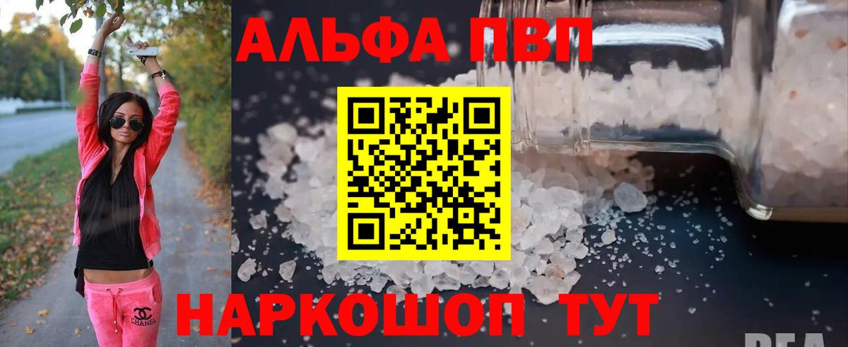 Alpha PVP СК  Альфа ПВП крисы CK  Вход с VPN  Alpha PVP мука  Губкинский 