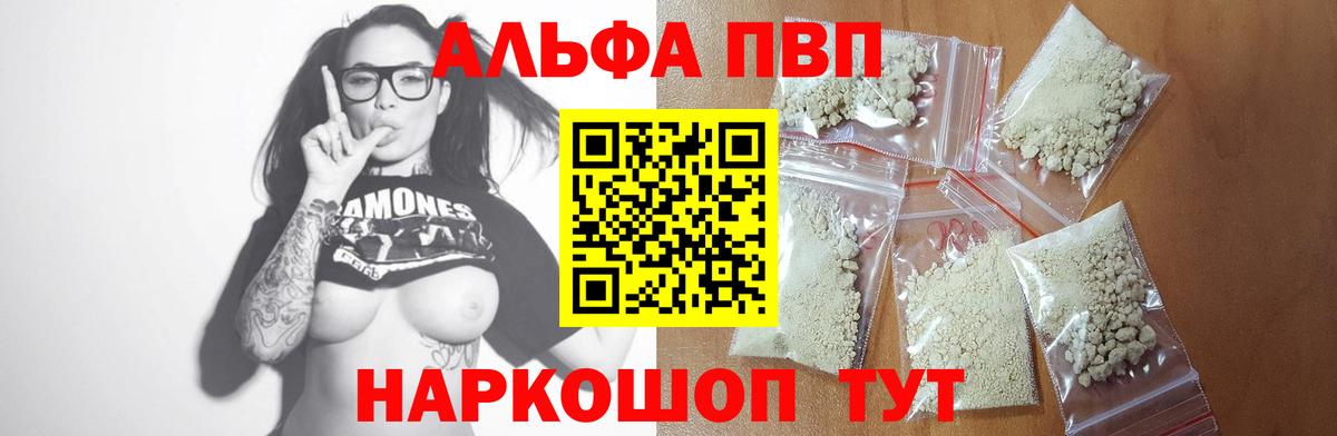 Alpha PVP VHQ Губкинский
