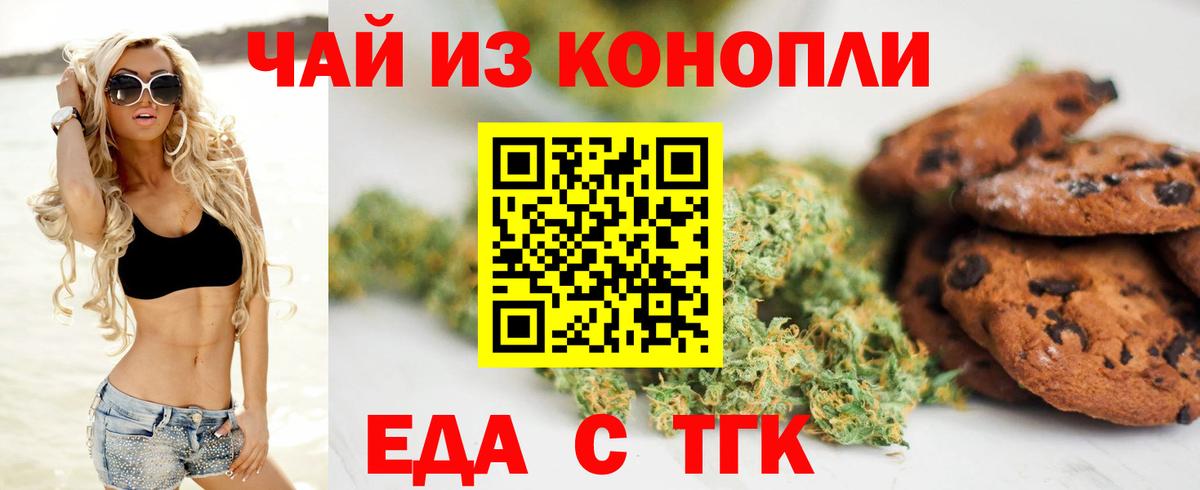 Cannafood марихуана  Вход с VPN  Губкинский 