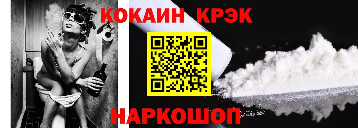 Cocaine Перу  Cocaine VHQ  Вход с VPN  Губкинский 