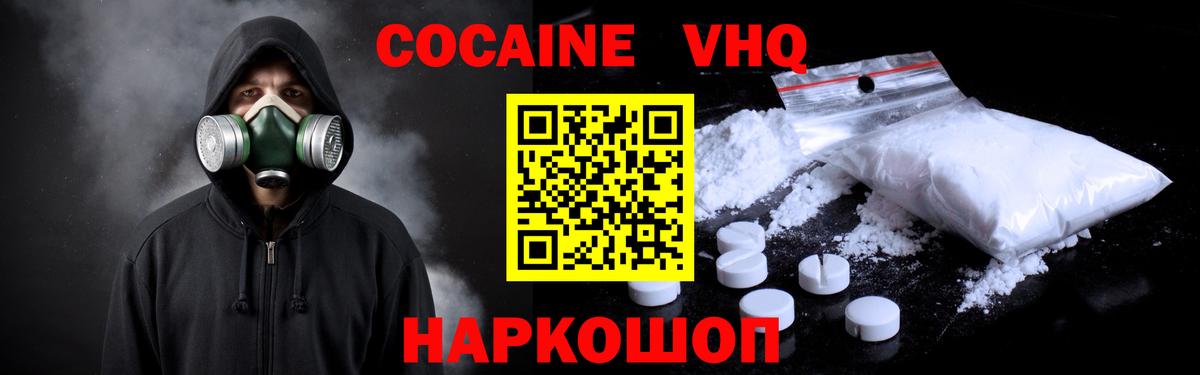 Cocaine 97% Губкинский