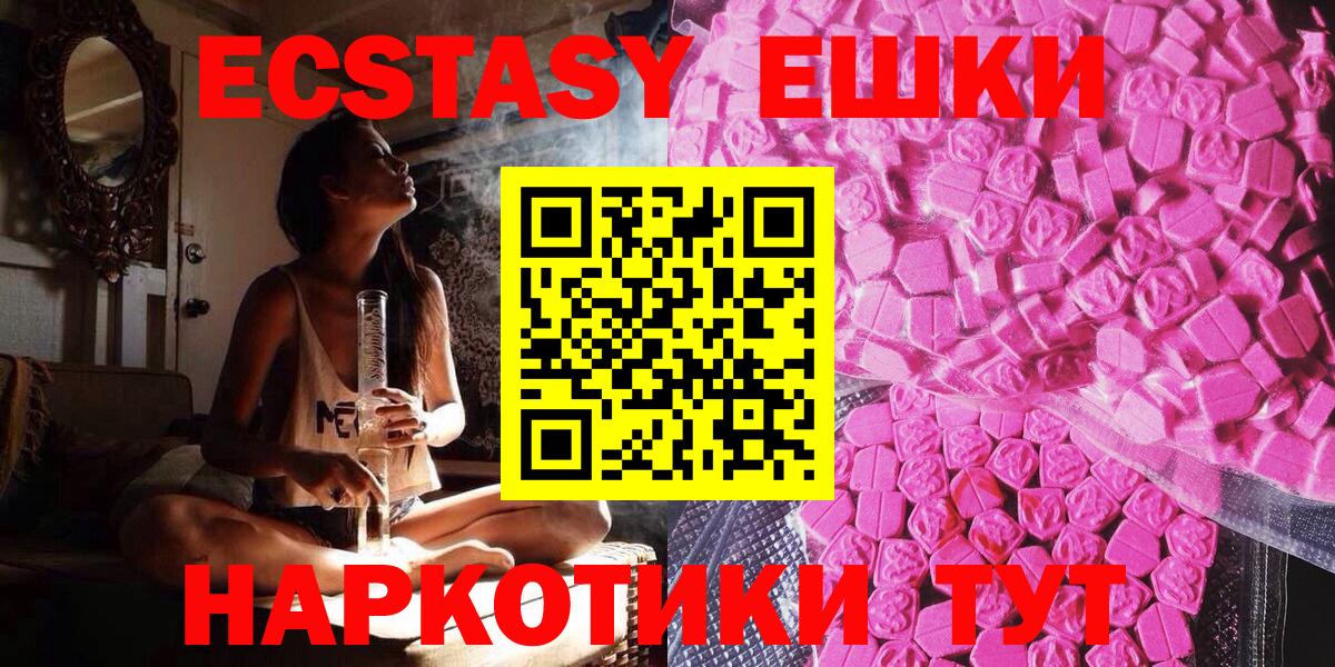 Ecstasy круглые Губкинский