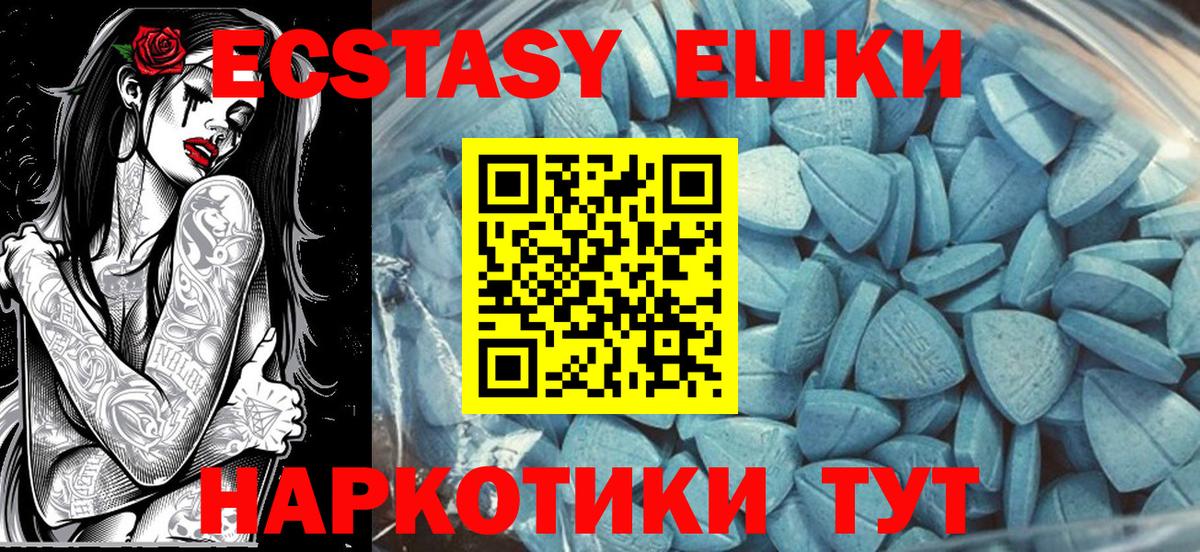 Экстази 280 MDMA  Вход с VPN  Экстази  Губкинский 