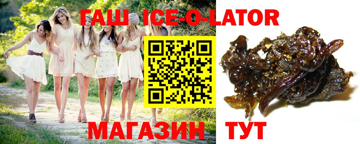 ГАШ хэш Губкинский
