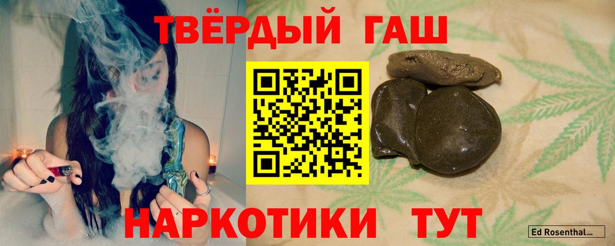 Гашиш гашик  Вход с VPN  Гашиш  Губкинский 