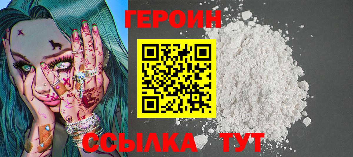 Губкинский  ГЕРОИН  Вход с VPN  Героин VHQ 