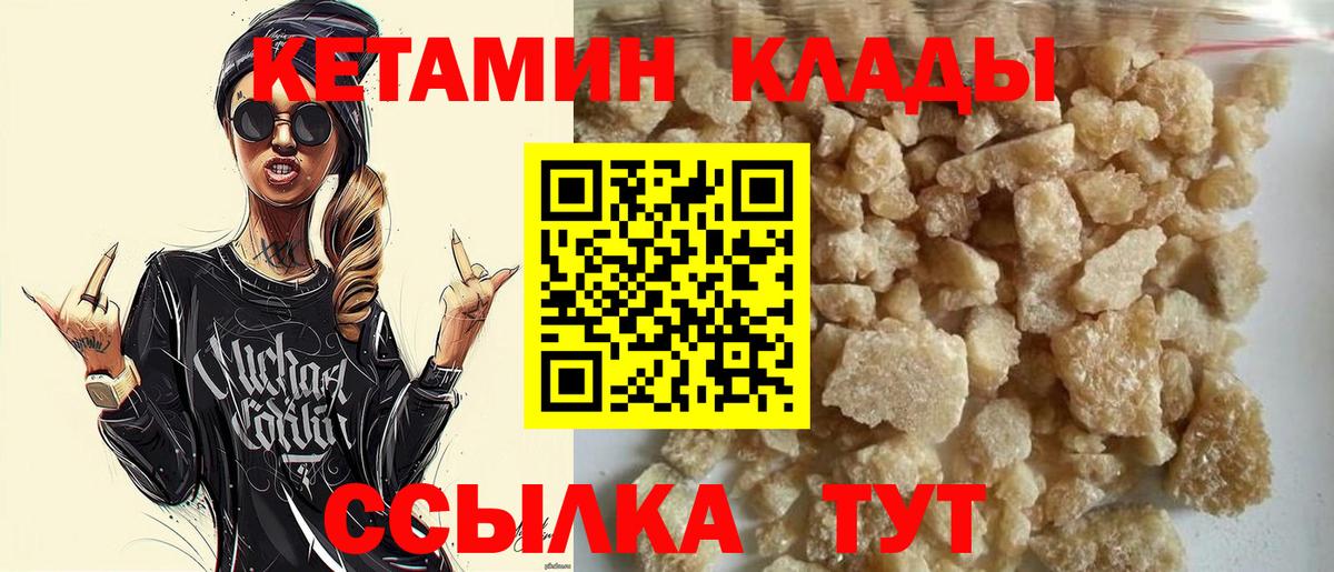Кетамин VHQ Губкинский