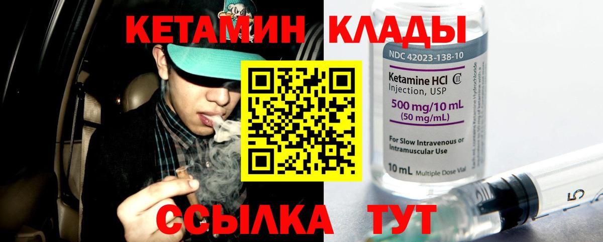 Губкинский  Кетамин ketamine  Вход с VPN 