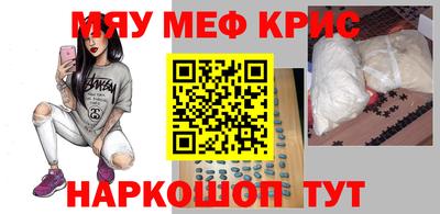 мефедрон VHQ Долгопрудный