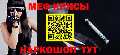 мефедрон VHQ Долгопрудный