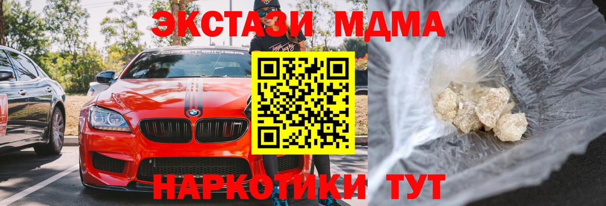 MDMA кристаллы  Вход с VPN  Губкинский 