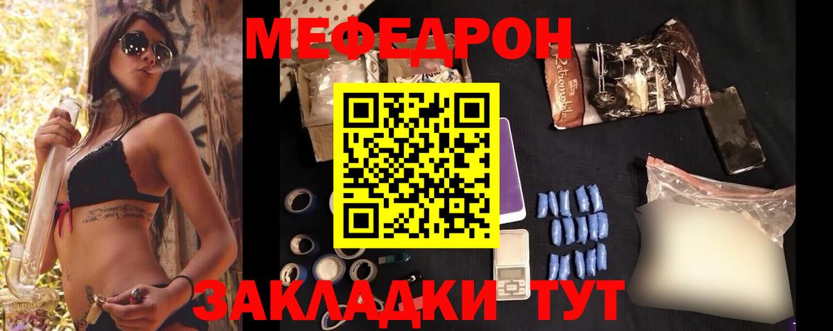 Губкинский  МЕФ мука  Вход с VPN  МЕФ  Мефедрон мяу мяу 