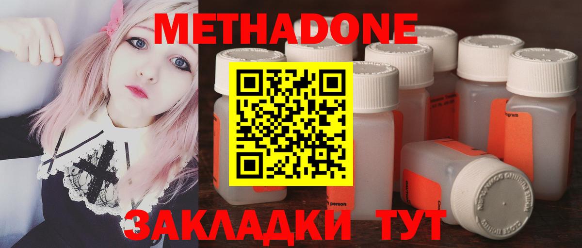 МЕТАДОН мёд  Вход с VPN  Губкинский  МЕТАДОН мёд 