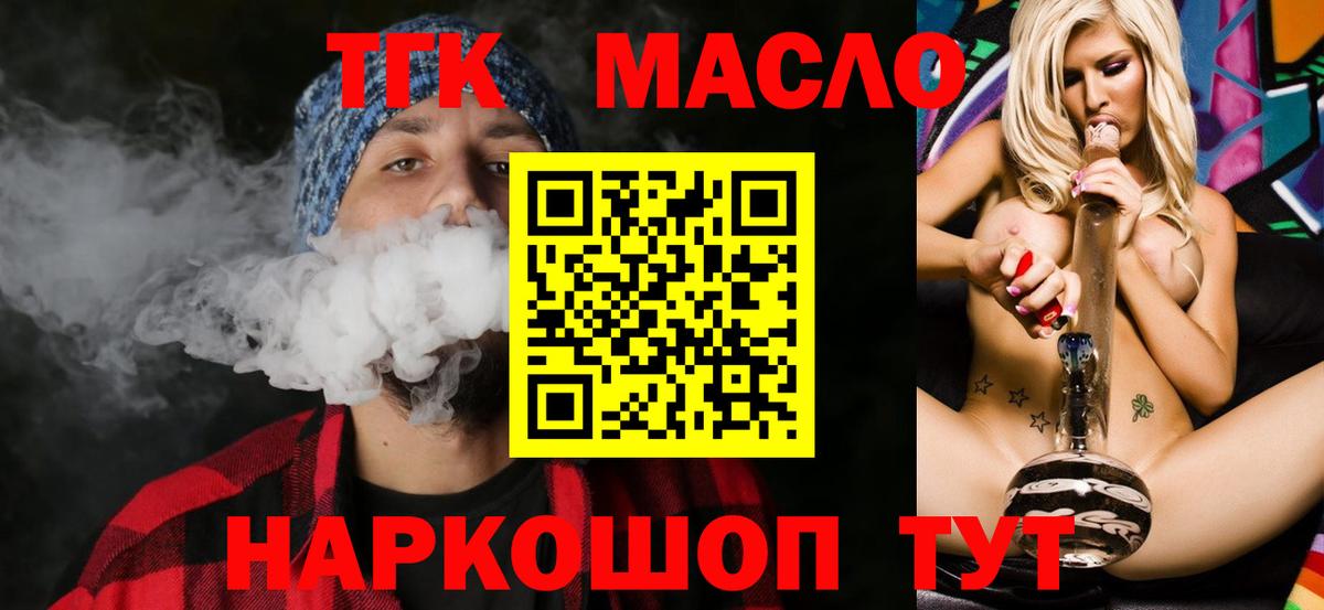 ТГК вейп Губкинский