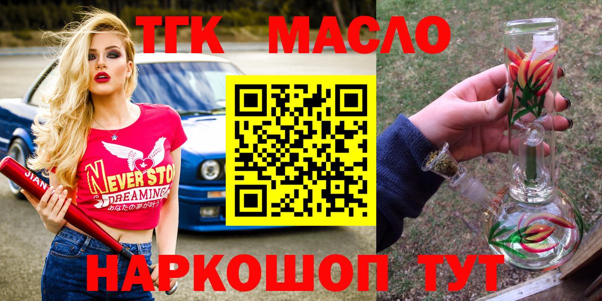 Губкинский  ТГК вейп с тгк  Вход с VPN 